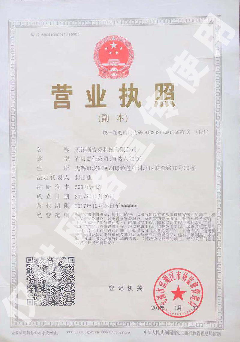 金年会|金年会·jinnian(金字招牌)诚信至上营业执照